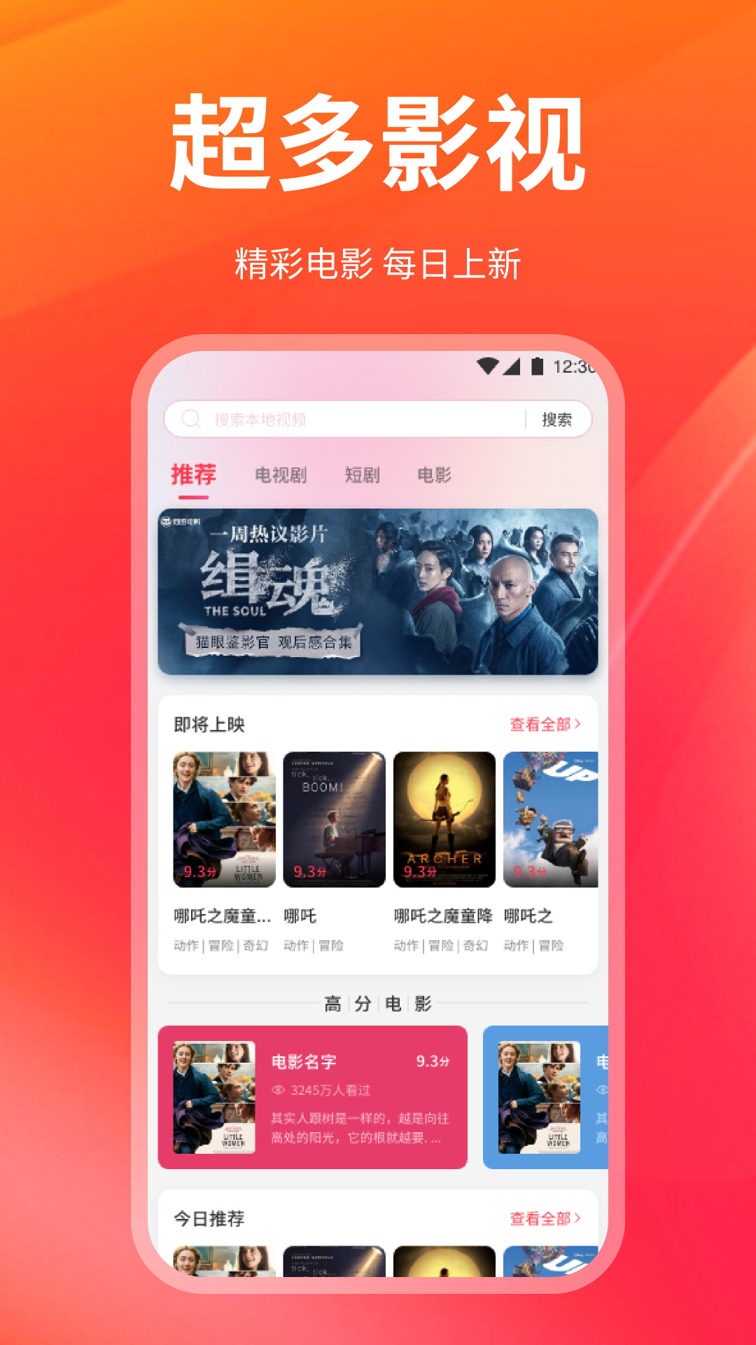 菜包剧场app图2