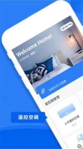 万能掌上遥控器app图2