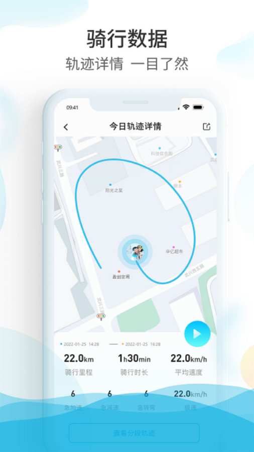 保卫摩托app图3