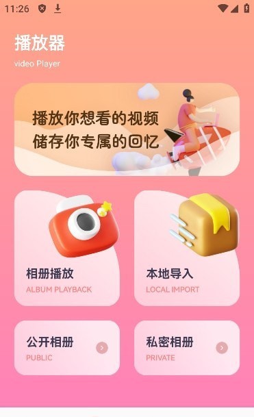 影子TV投屏助手app图3