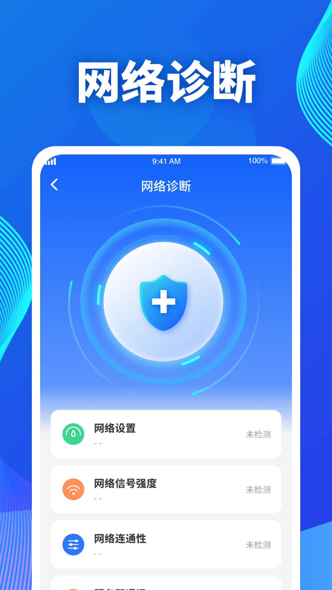 吉星流量app图1