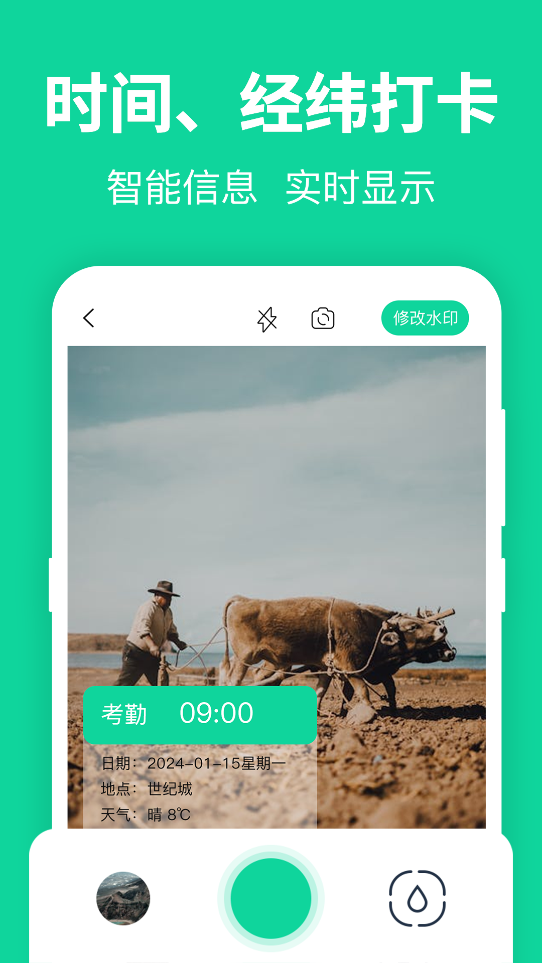 模拟定位GPS手机版图1