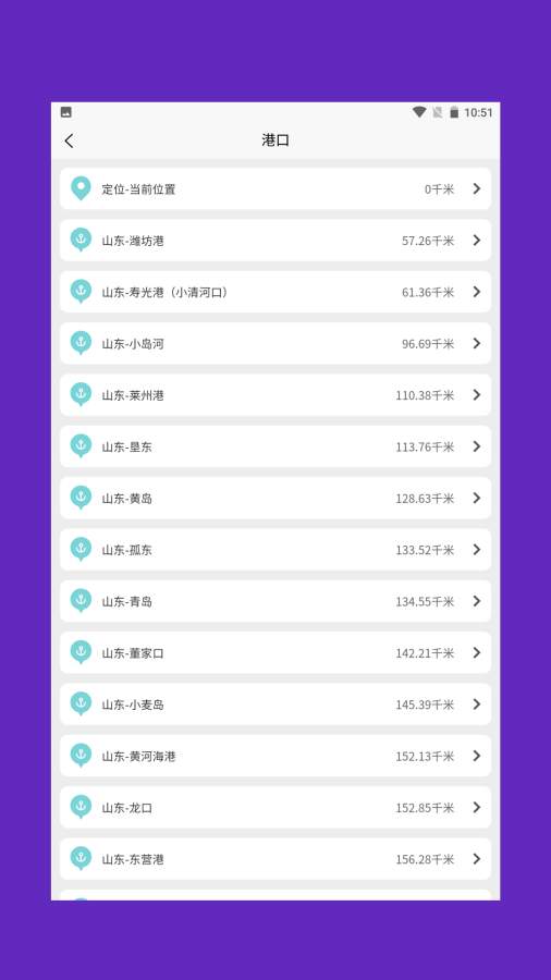 潮汐表查询app图3