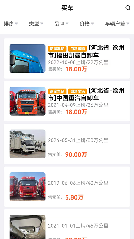 卡咔买app图1