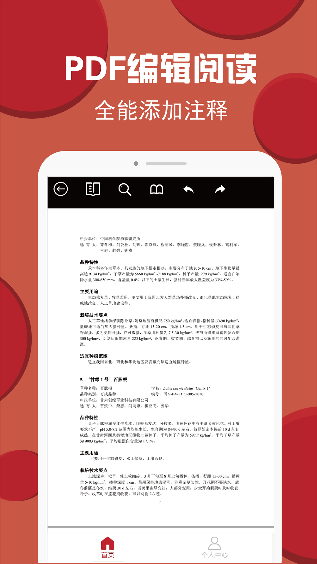 PDF转换编辑app图2