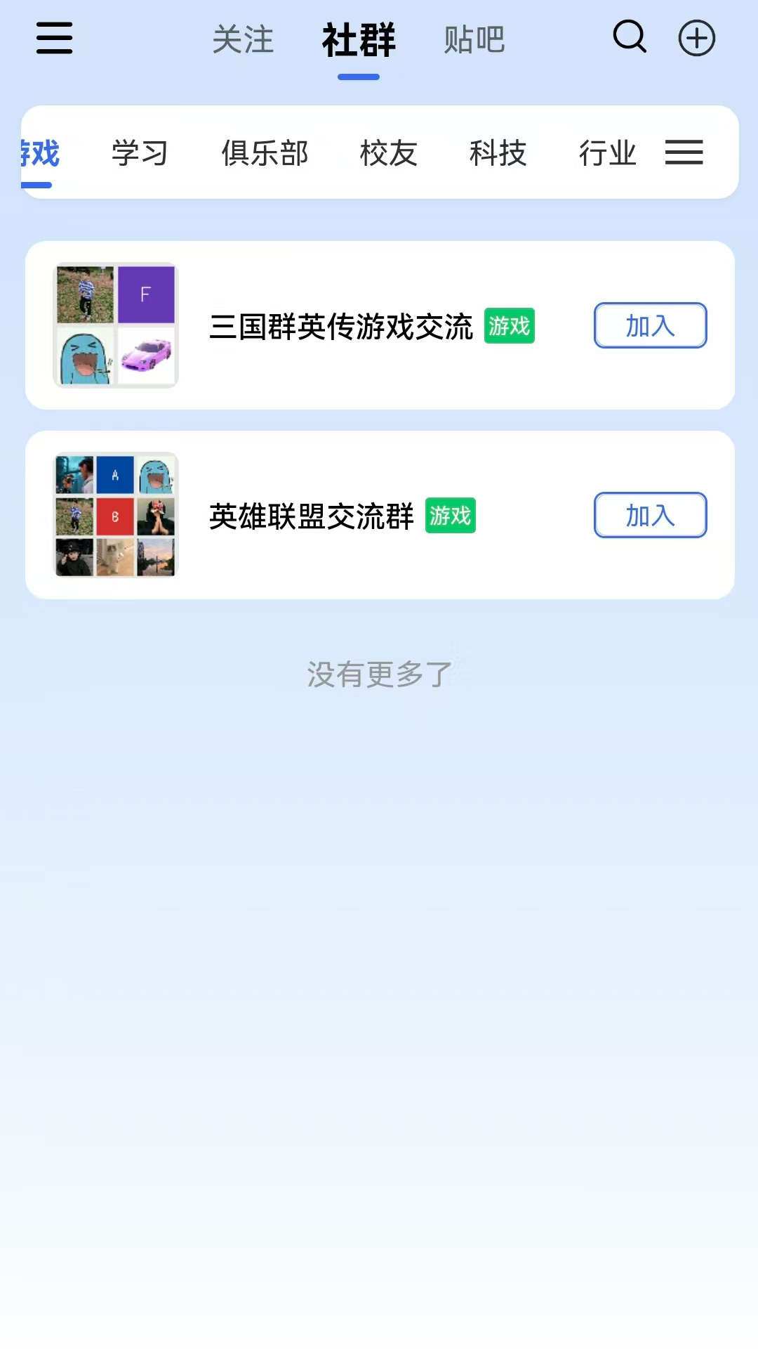 UU人脉圈app图2