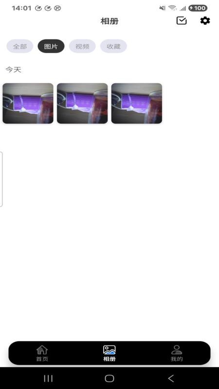 智享云app