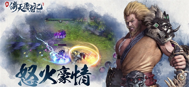 倚天屠龙记应用宝版图3