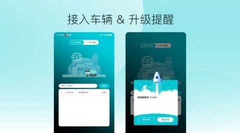 九识遥控器软件图1