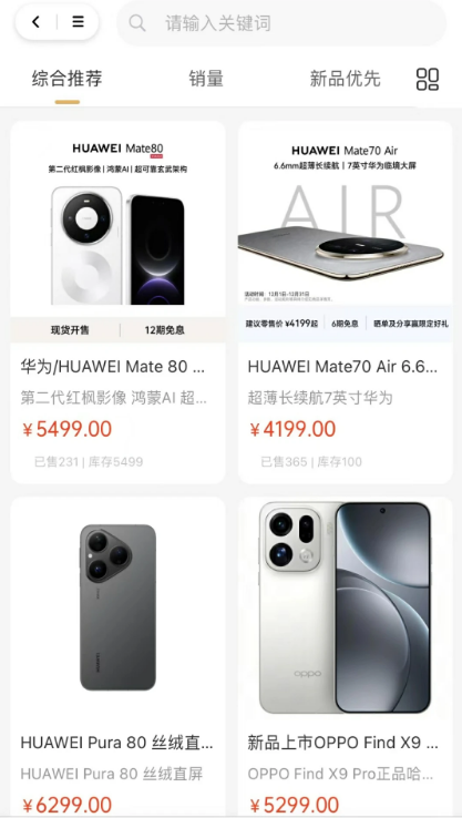 金典e购app图3