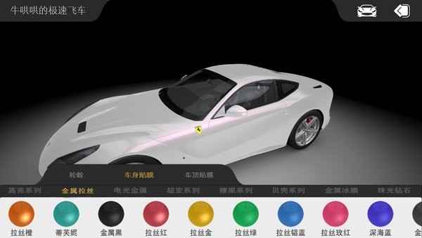 车颜易幻最新版