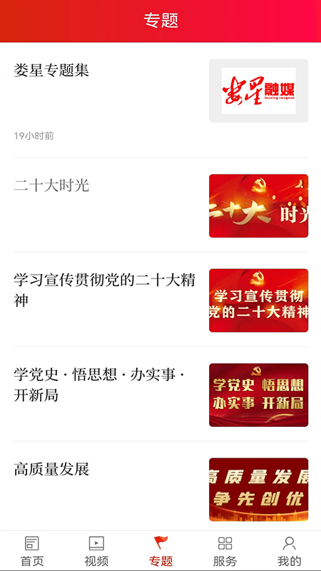 新娄星官网版图2