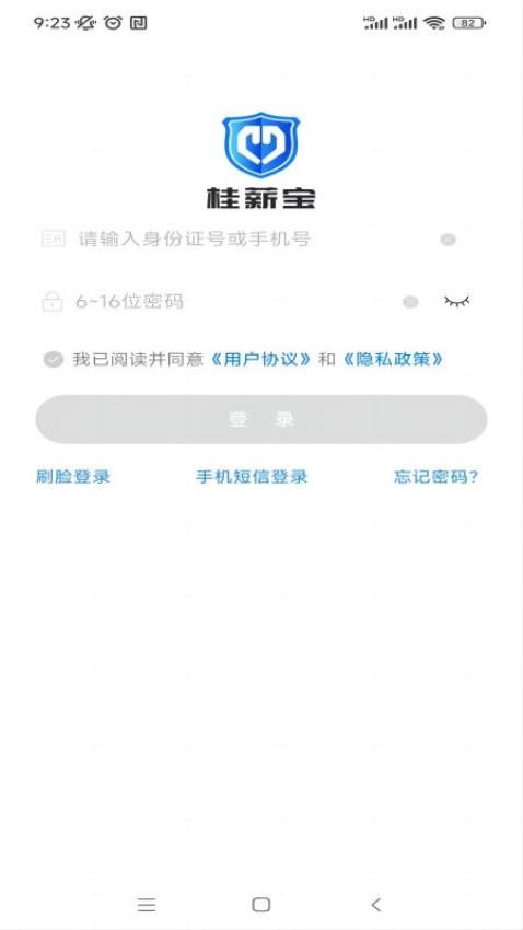桂薪宝工人版图3