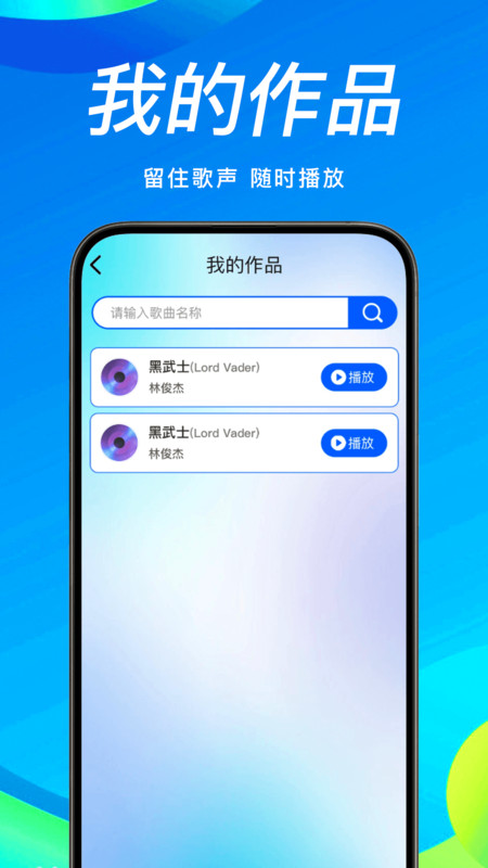 唱吧K歌达人app图4
