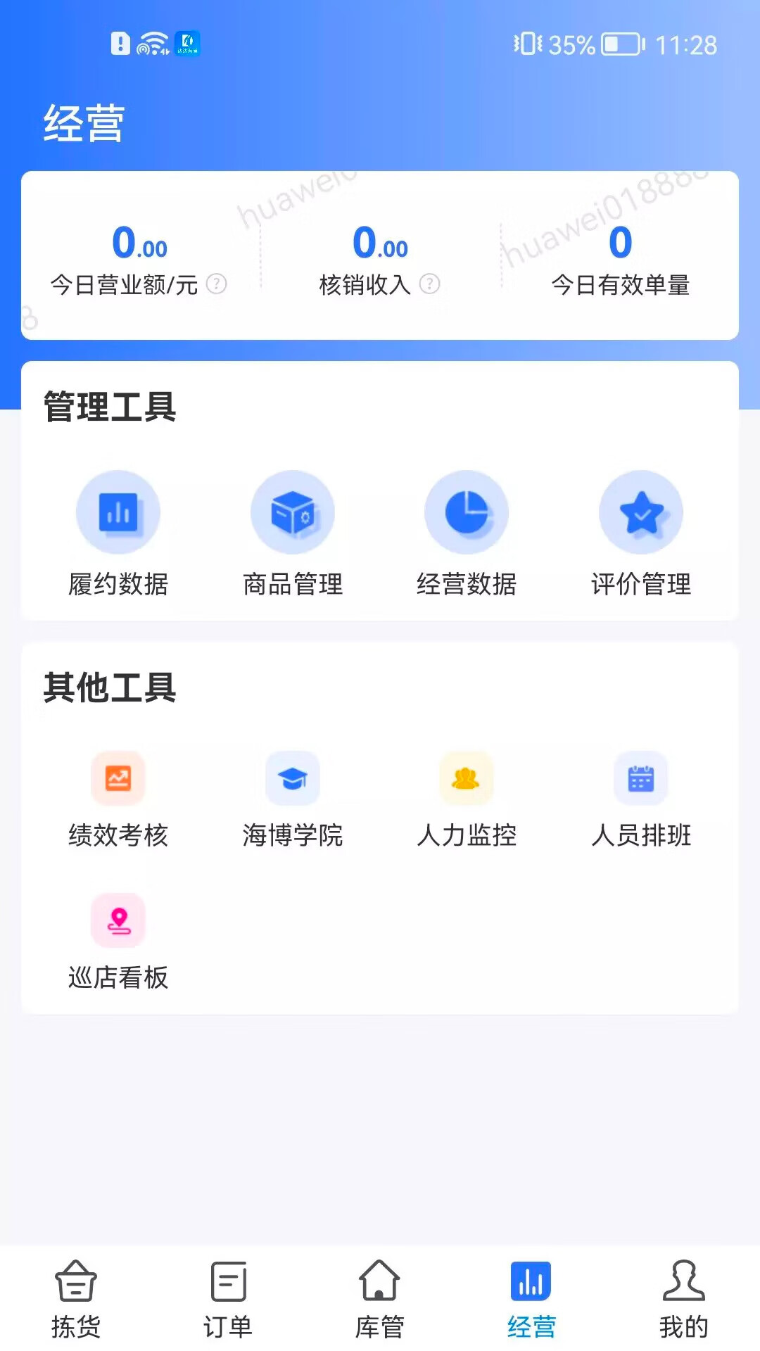 达达海博助手app图3