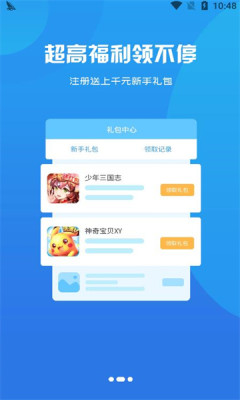 兔兔游app图1