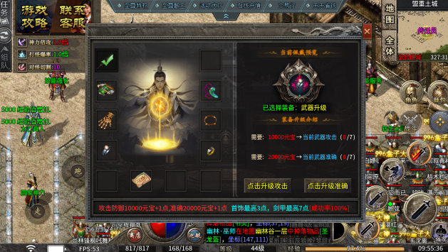 一起飞扬手游图1