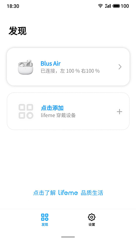 魅蓝 lifeme软件