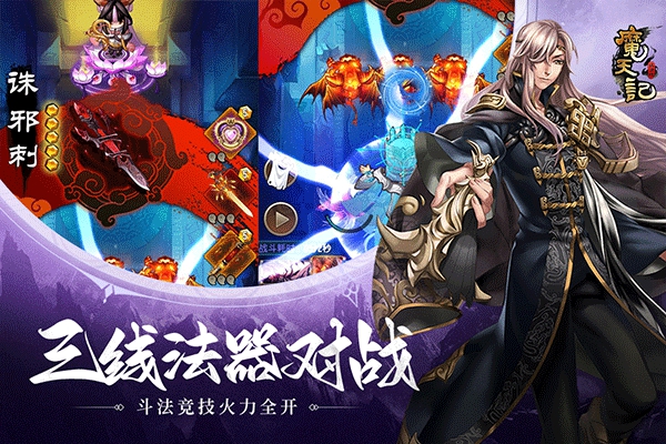 魔天记游戏软件V1.0九游版