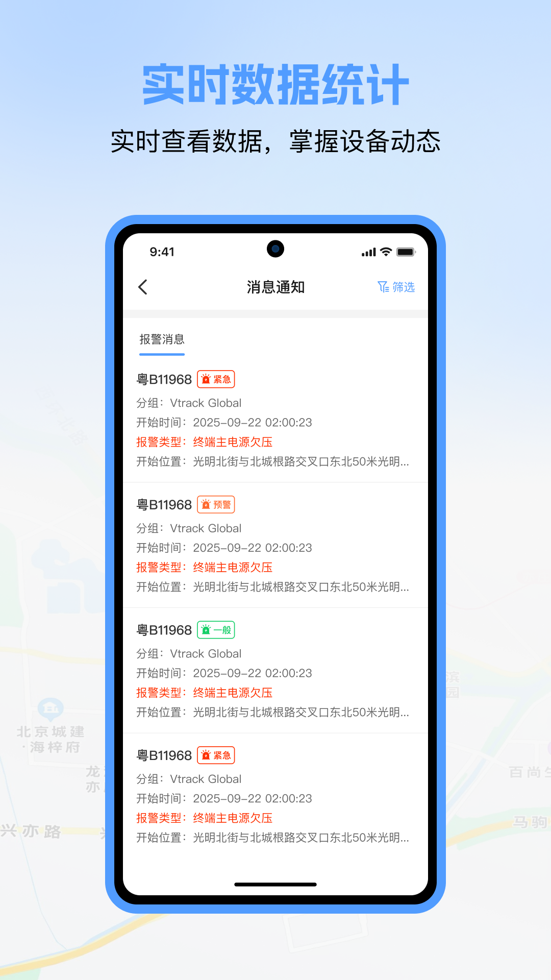 Trace Live软件图1