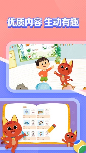 亿童图书app图2