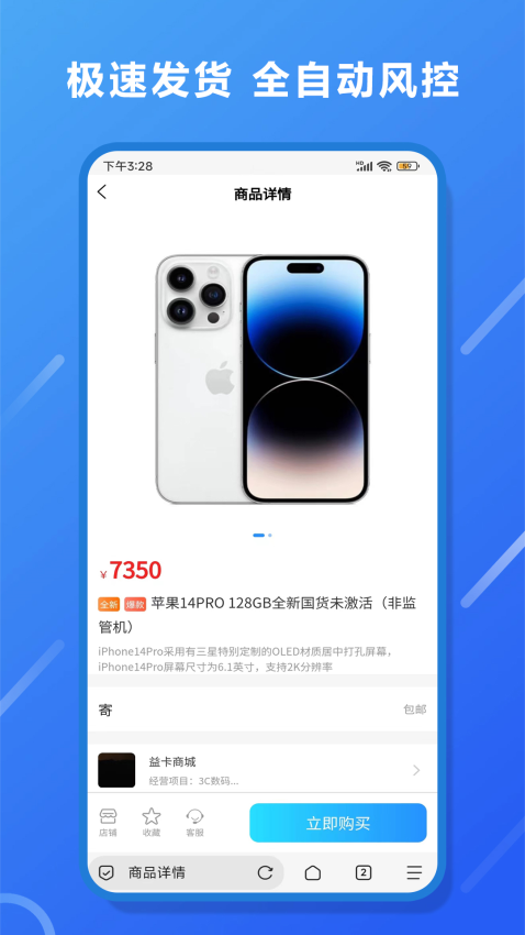 E卡商城app