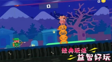 超级自由射击游戏