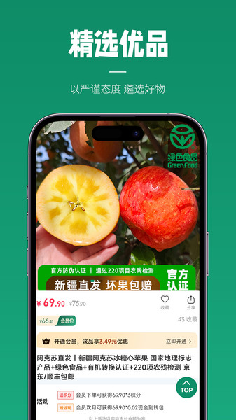 甄有源阿卡优选app图4