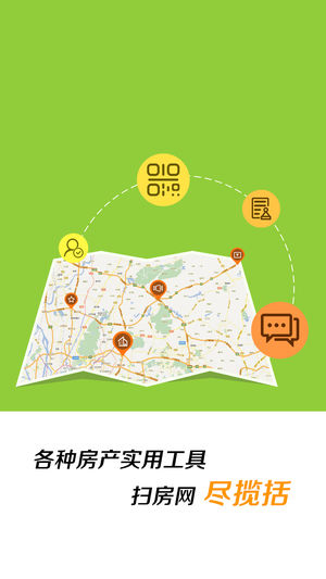 扫房ERP手机版图3