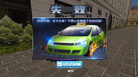 网约车司机模拟游戏图1