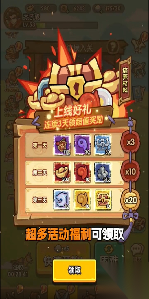 小兵战三国游戏
