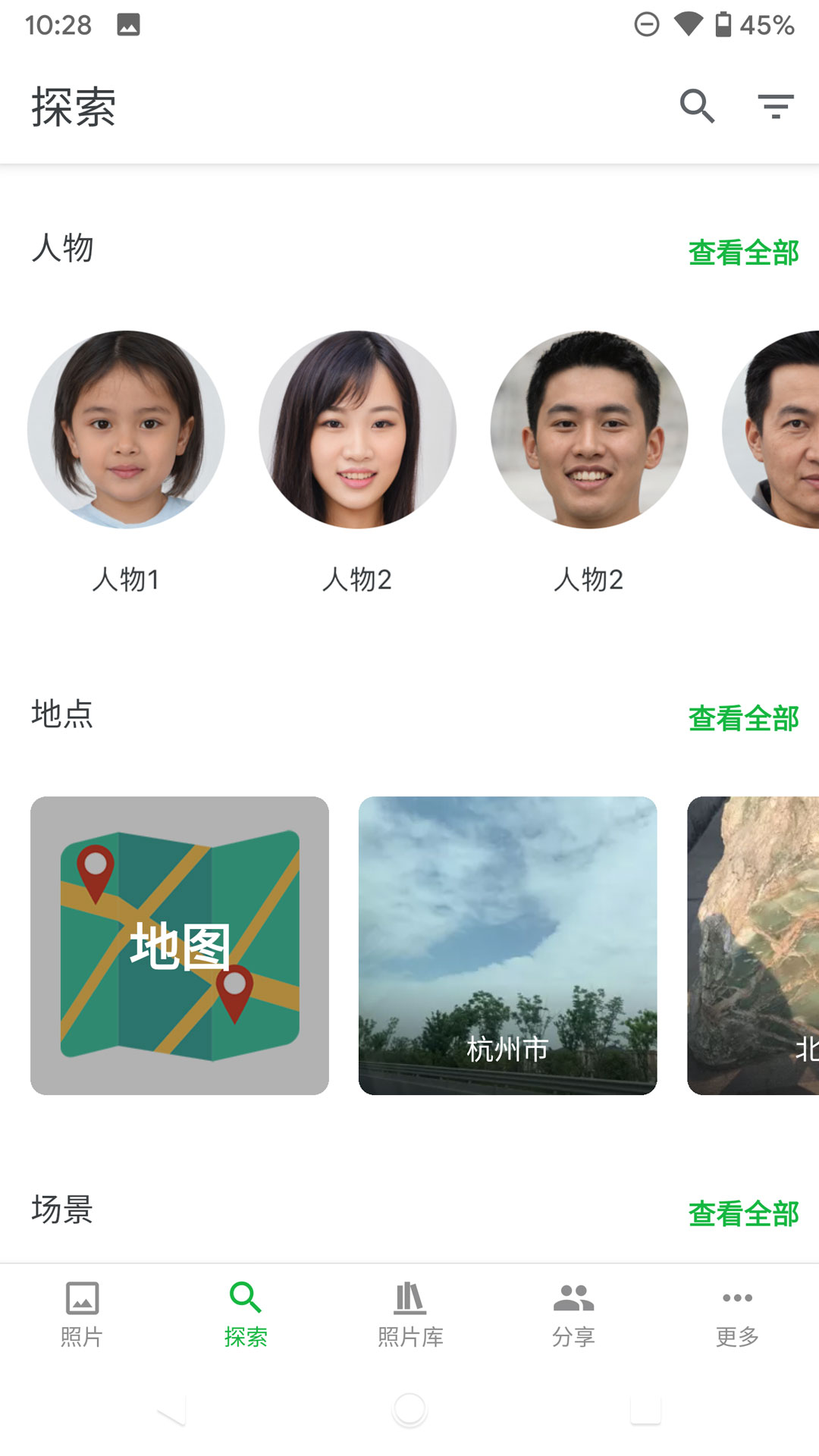 MT Photos软件图1