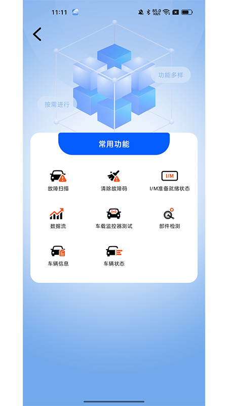 i200官网版
