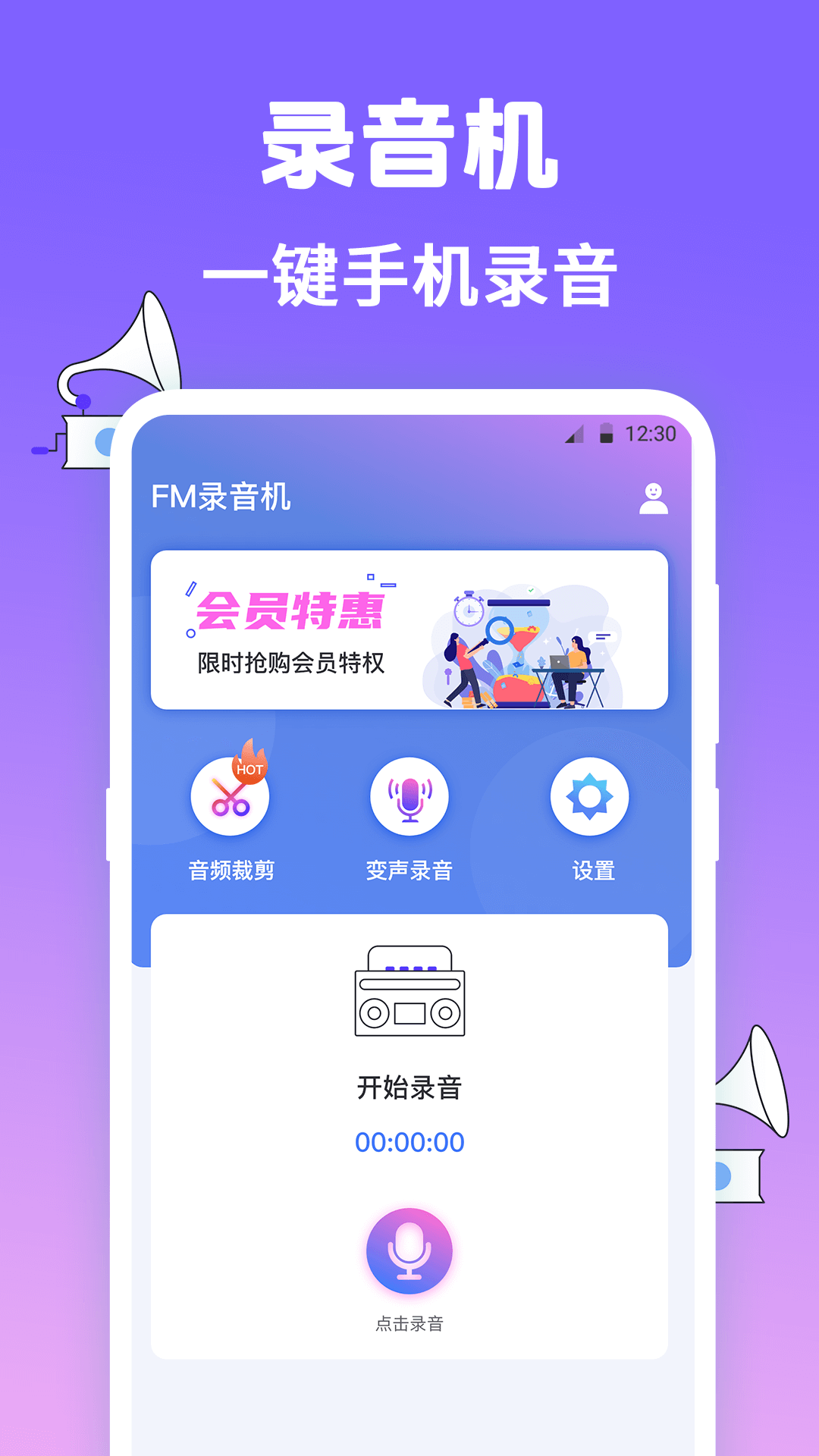 收音机FM软件图3