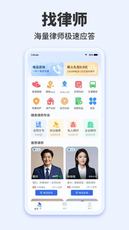 律三多软件
