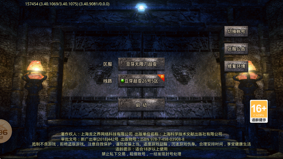 豆芽无限刀超变手游图1