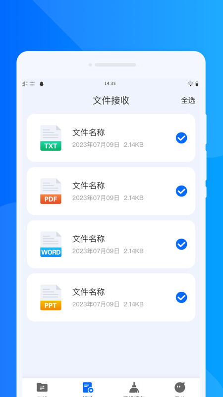 无忧换机随心宝app图2