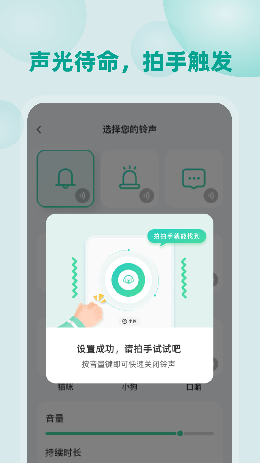 自动找手机app图1