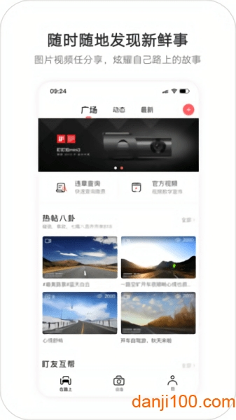 盯盯拍app