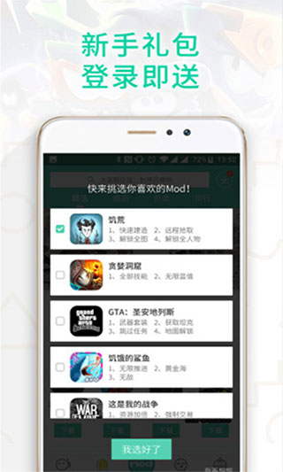 GG大玩家手机版图1