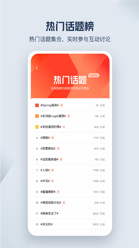 微步情报社区app图2