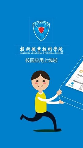 掌上杭职app图3