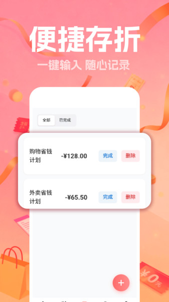 优惠省钱帮app图3