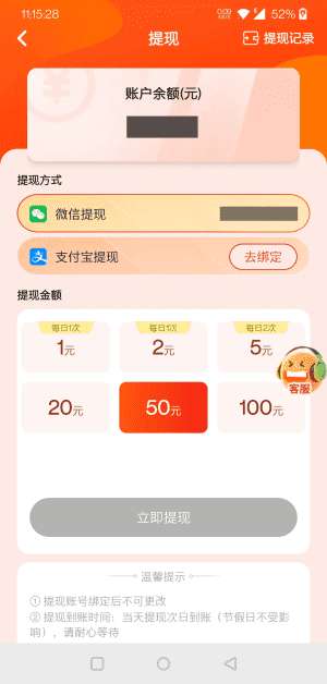 锦鲤夺宝app