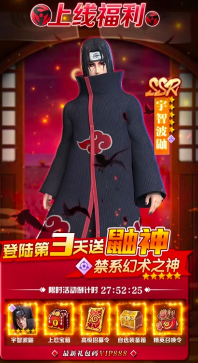 忍者村大战2手游图1