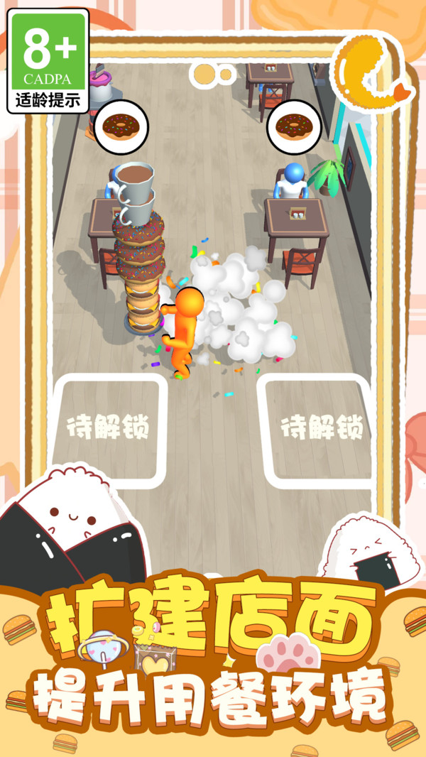 经营大亨游戏图1