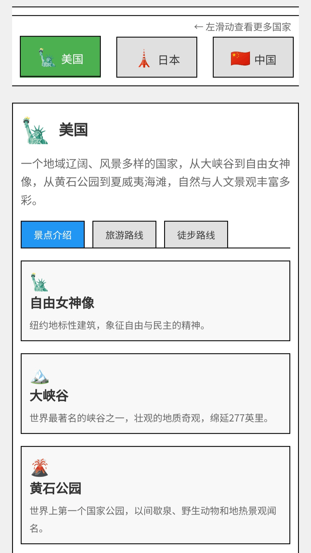 风光走路软件图2