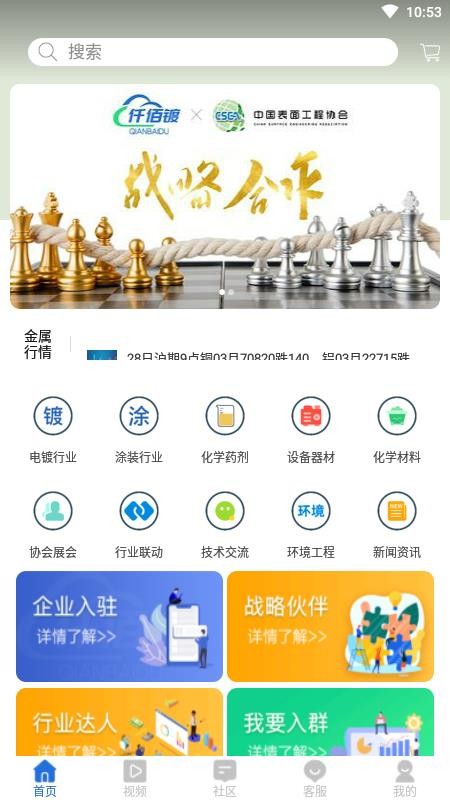 仟佰镀app图1
