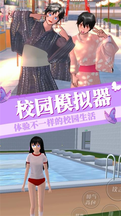 梦幻樱花少女模拟手机版图3