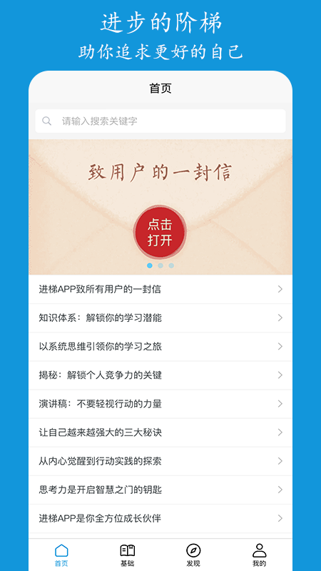 进梯app